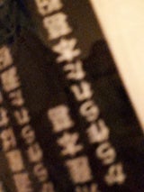 森井 生活応援葛きり 90g