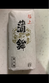 向井 極上蒲鉾(白) 115g