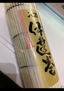 入万横田金平 伊達巻 上焼 大 1本のレビュー画像
