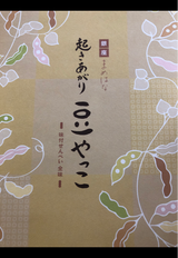 グレープS 豆やっこ全味詰合 24個