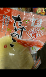 グランドベジ 竹の子みずに 中国産 600g