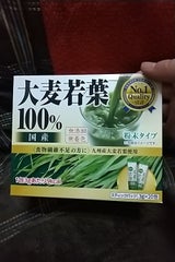 芙蓉 九州産大麦若葉100%粉末 3g×20