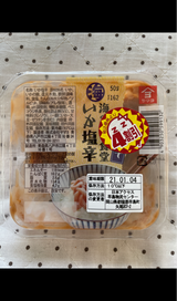 ヤマヨ 海の恵み食堂 いか塩辛 50g