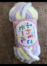 後正 ふわもこモール紫黄青 30g