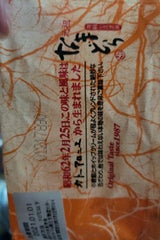 カトーマロニエ 元祖なまどら 1個