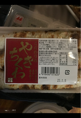 ミズノ こだわりのやきちくわ 3本