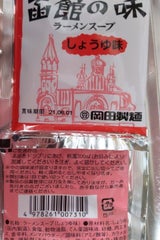 丸豆岡田製麺 新函館の味スープ 醤油味 袋 39g