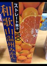 共進牧場 和歌山温州みかんストレート パック 1L