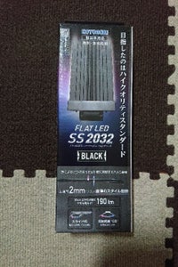 寿工芸　フラットＬＥＤ　ＳＳ２０３２ブラックのレビュー画像