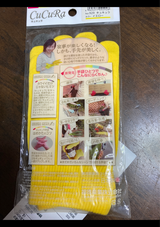 福徳 キュキュラ イエロー #929