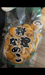 津南 料理なめこ 200g