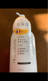 アンレーベルモイストボタニカルジェル 500ml