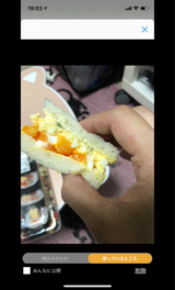 食遊館 半熟と和え玉子サンドイッチ 3切