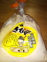 和田又 お百姓さんのきなこ 120g