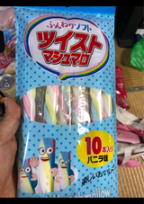エグザクト ツイストマシュマロ バニラ味 10本