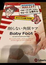 ベビーフットイージーパック DP60M