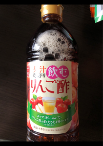 内堀 果汁たっぷり 飲むりんご酢 500mlの商品写真