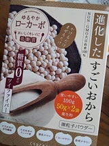 チュチュル 進化したすごいおから 100g