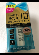 オートマティックビューティ(AB)ケアファイバー ふたえリキッド 6ml