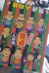 常盤堂 笑点 人形焼こしあん 9個