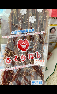 秋山 さくらぼし 12枚のレビュー画像