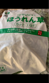 ミホウ ほうれん草カットIQF 1kg