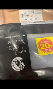 インスマート 純生ロール 1個の商品写真