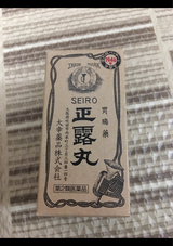 正露丸 復刻版 200粒