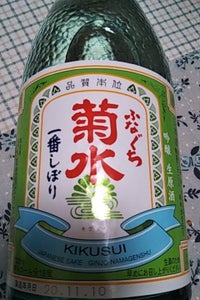 菊水　新米新酒ふなぐち　一番しぼり　７２０ｍｌのレビュー画像