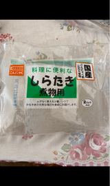 楜沢 下仁田有機栽培しらたき煮物用 120g×2