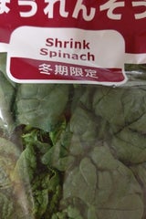 JA三重 ちぢみほうれん草 200g