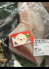 丸安 笹の葉干物まとう鯛 250g