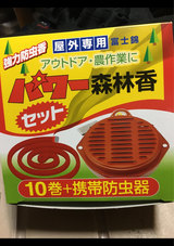 児玉兄弟 パワー森林香 携帯防虫器セット 1組