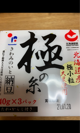 ヤマダイフーズ 道産極(きわみ)納豆