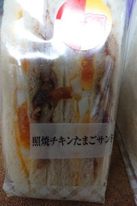 ヤマザキ 照焼チキンたまごサンド