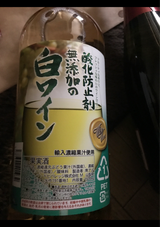 セントミハエル 酸化防止剤無添加 白 1.5L