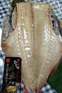 丸安　笹の葉干物赤魚　８Ｐのレビュー画像