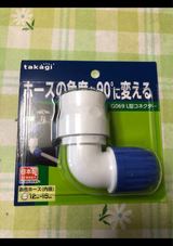 タカギ L型コネクター G069