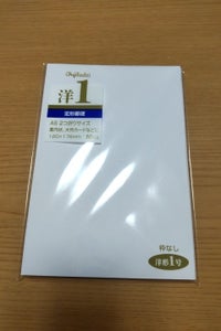 マルアイ　洋型封筒　１号　ヨ−１１Ｎの商品写真