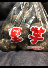 青果ワールド 里いも