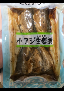 太田食品　骨ごと小アジ生姜煮　２００ｇのレビュー画像
