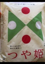 武蔵 山形県産つや姫 2kg