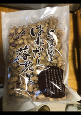 はせべ はねだし落花生 400g
