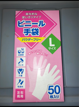 システムポリマー ビニール手袋 L 50P