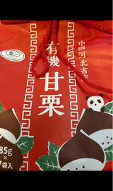 成城石井 有機甘栗 むき 大