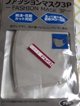 世人商事 ファッションマスク グレー 3P
