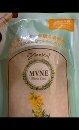 MVNE 柔軟剤 SB つめかえ