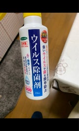 期間限定キャンペーン センターバレイ ウイルス除菌 消臭剤 45本入り