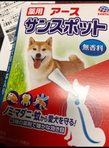 薬用アースサンスポット　中型犬用　１．６ｇ×３本入の商品写真