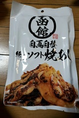 上野珍味 自画自賛絶品ソフト焼あし 46g